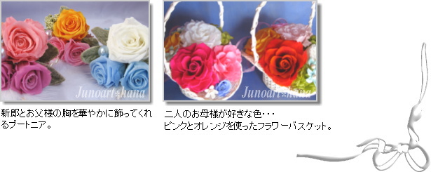 �E�F�f�B���O�@Junoart*��