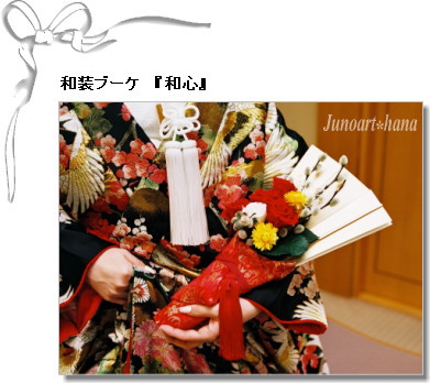 �E�F�f�B���O�@Junoart*��