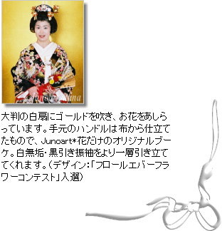 �E�F�f�B���O�@Junoart*��