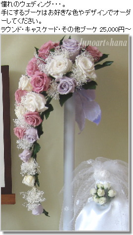 �E�F�f�B���O�@Junoart*��