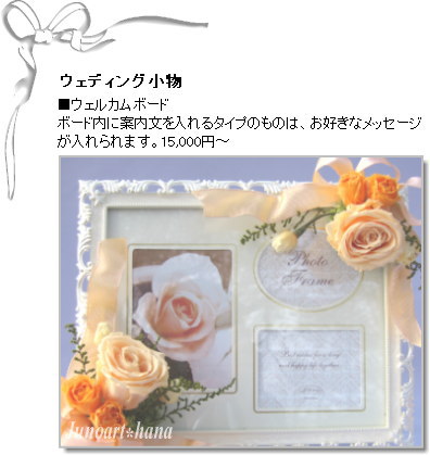 �E�F�f�B���O�@Junoart*��