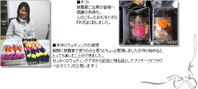 �E�F�f�B���O�@Junoart*��